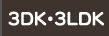 3DK・3LDK以上の物件