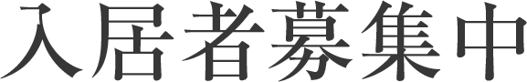 アーバンポート新釧路  入居者募集中