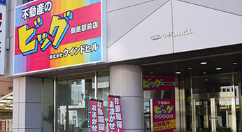 ビッグ釧路駅前店