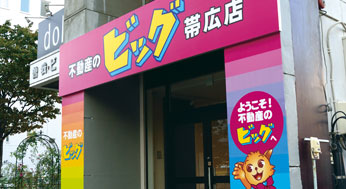 ビッグ帯広店