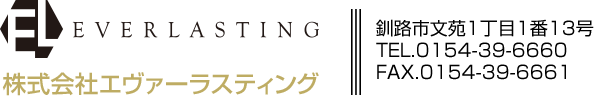 株式会社エヴァーラスティング