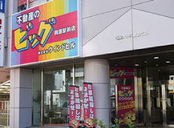 ビッグ釧路駅前店 外観