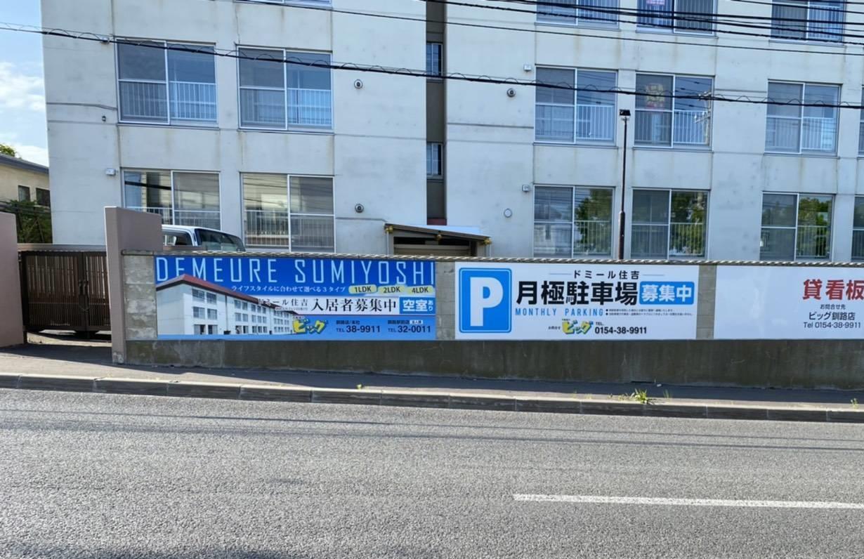 外観1